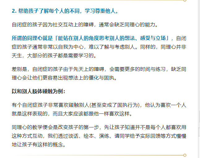 沈阳自闭症