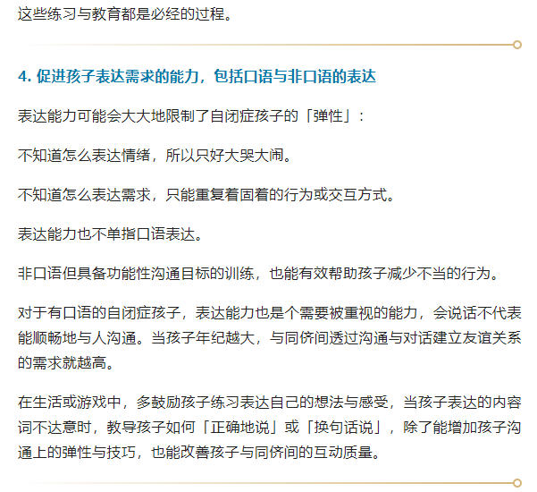 沈阳自闭症