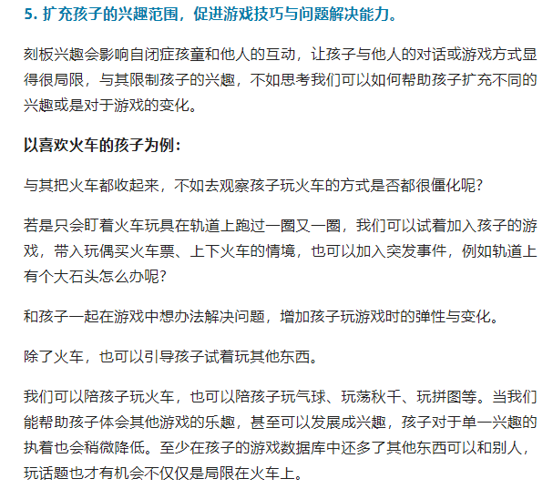沈阳自闭症