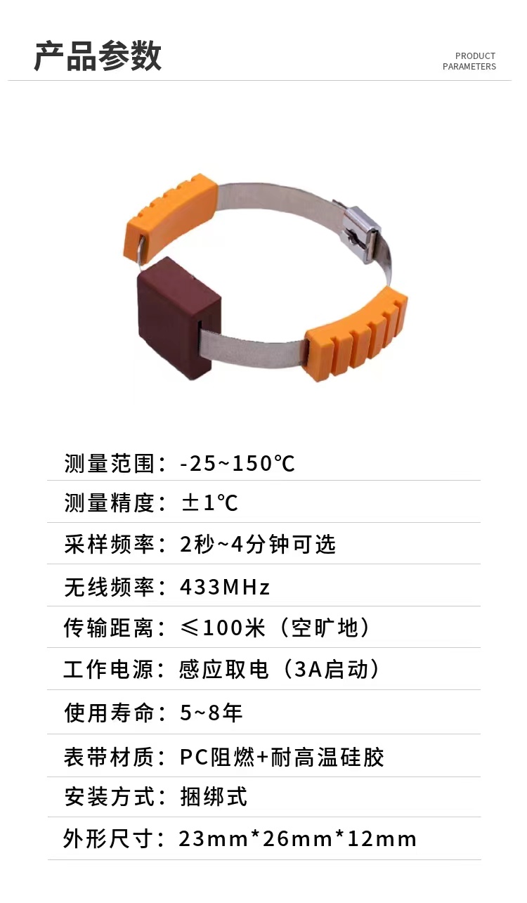 无线测温传感器公司