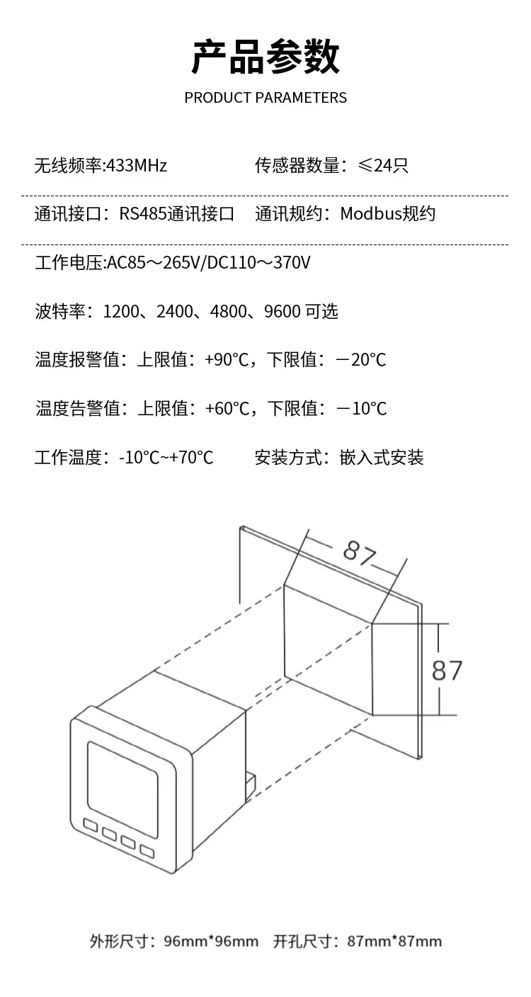 测温主机价格