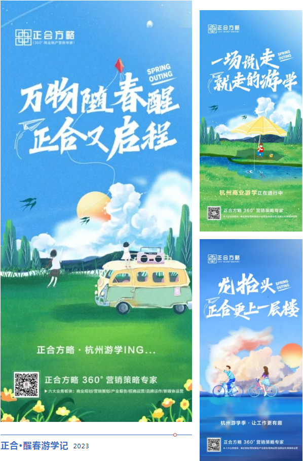 1679915380239536.png 【正合·人才观】打造一个边际成本很高的正合方略人