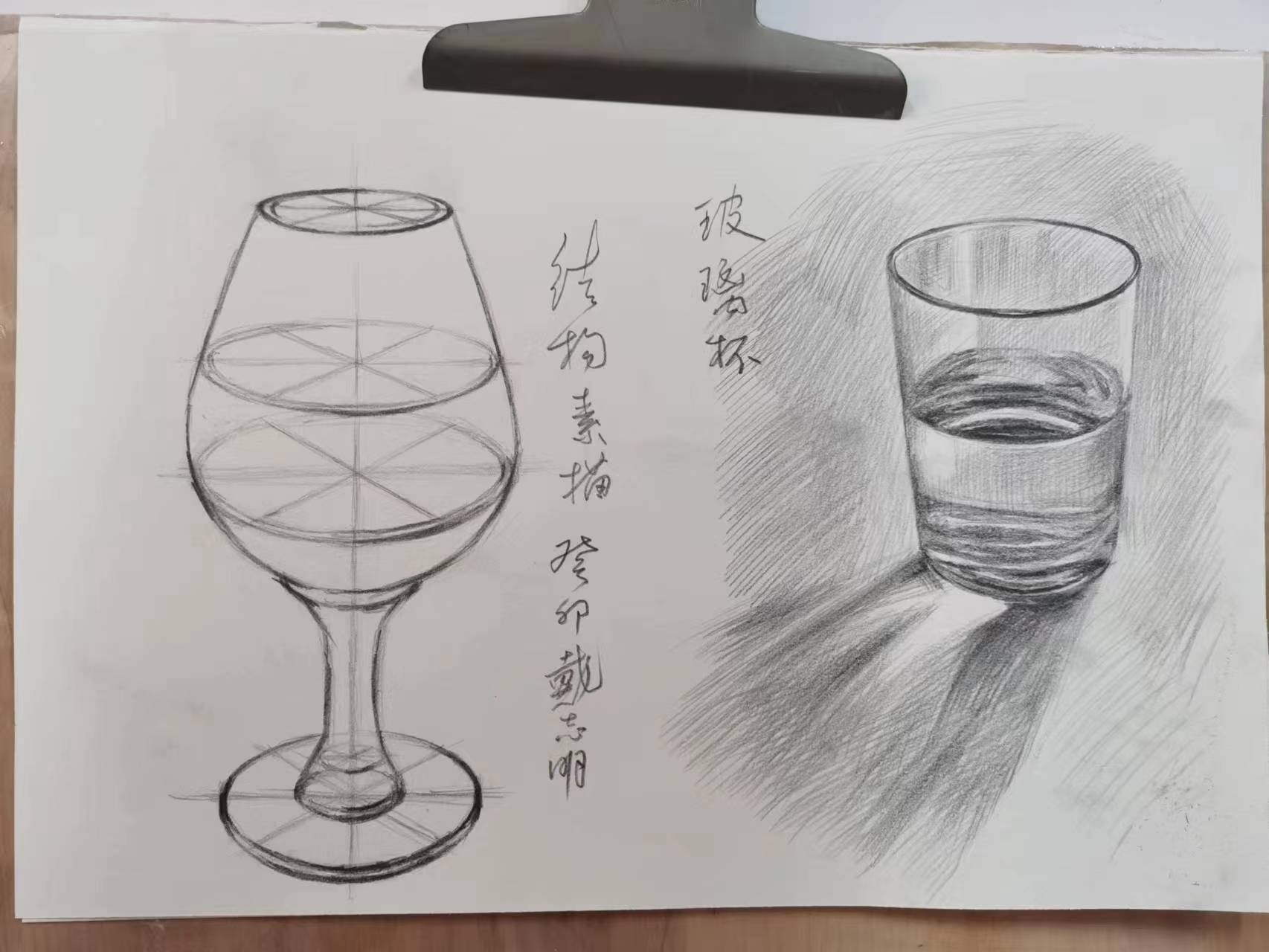 结构素描