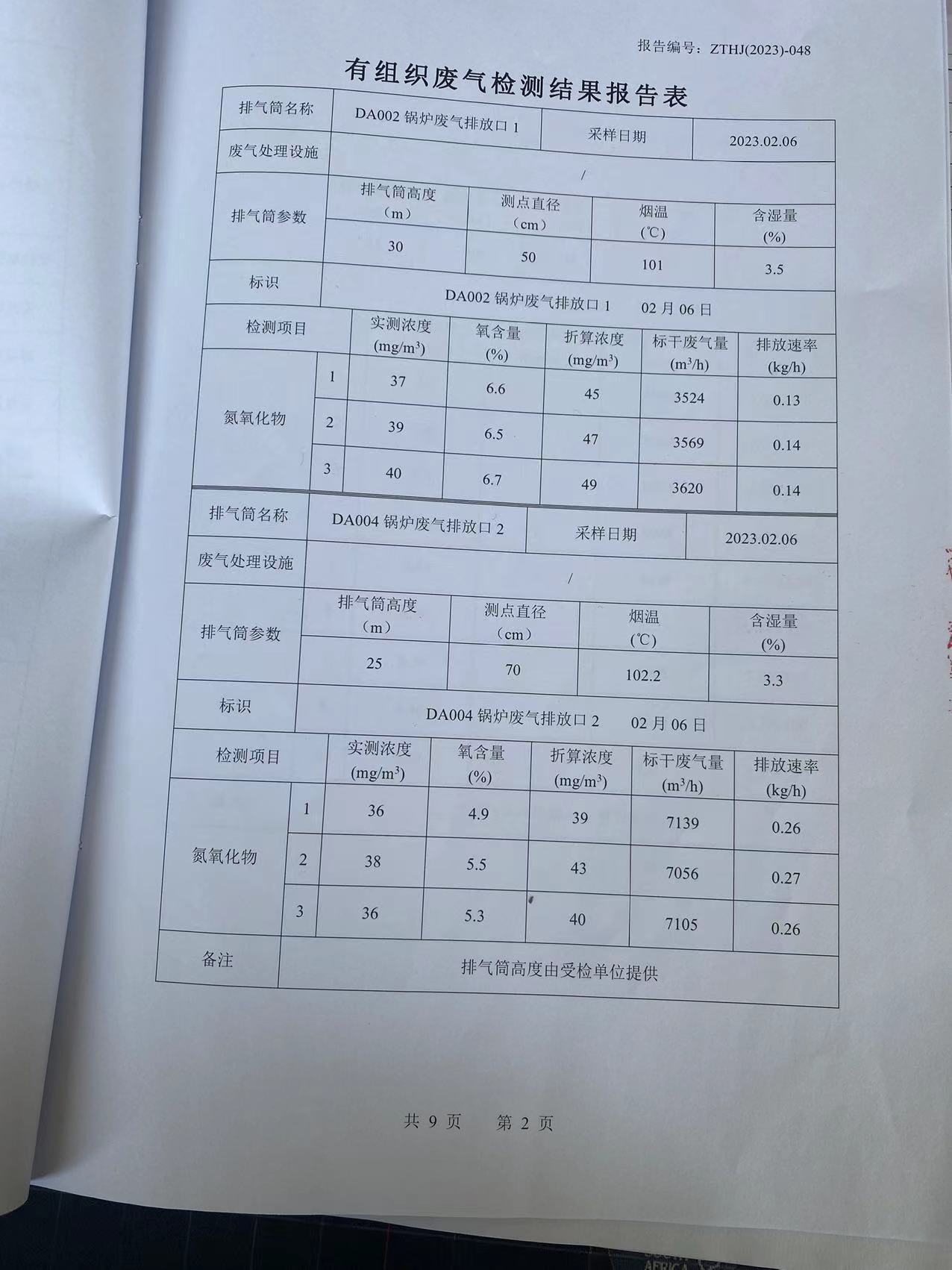 1679982354478440.jpg 山东谦诚工贸