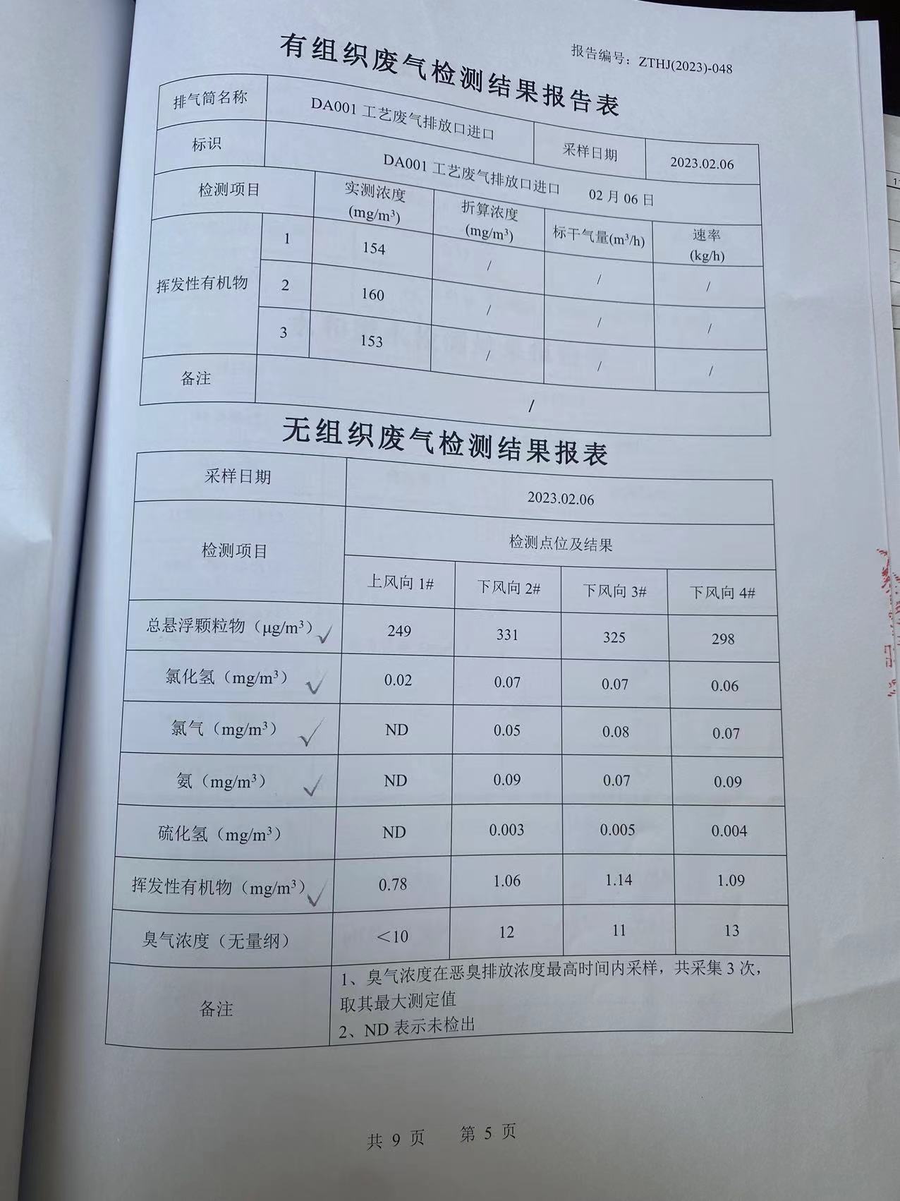 1679982354487288.jpg 山东谦诚工贸