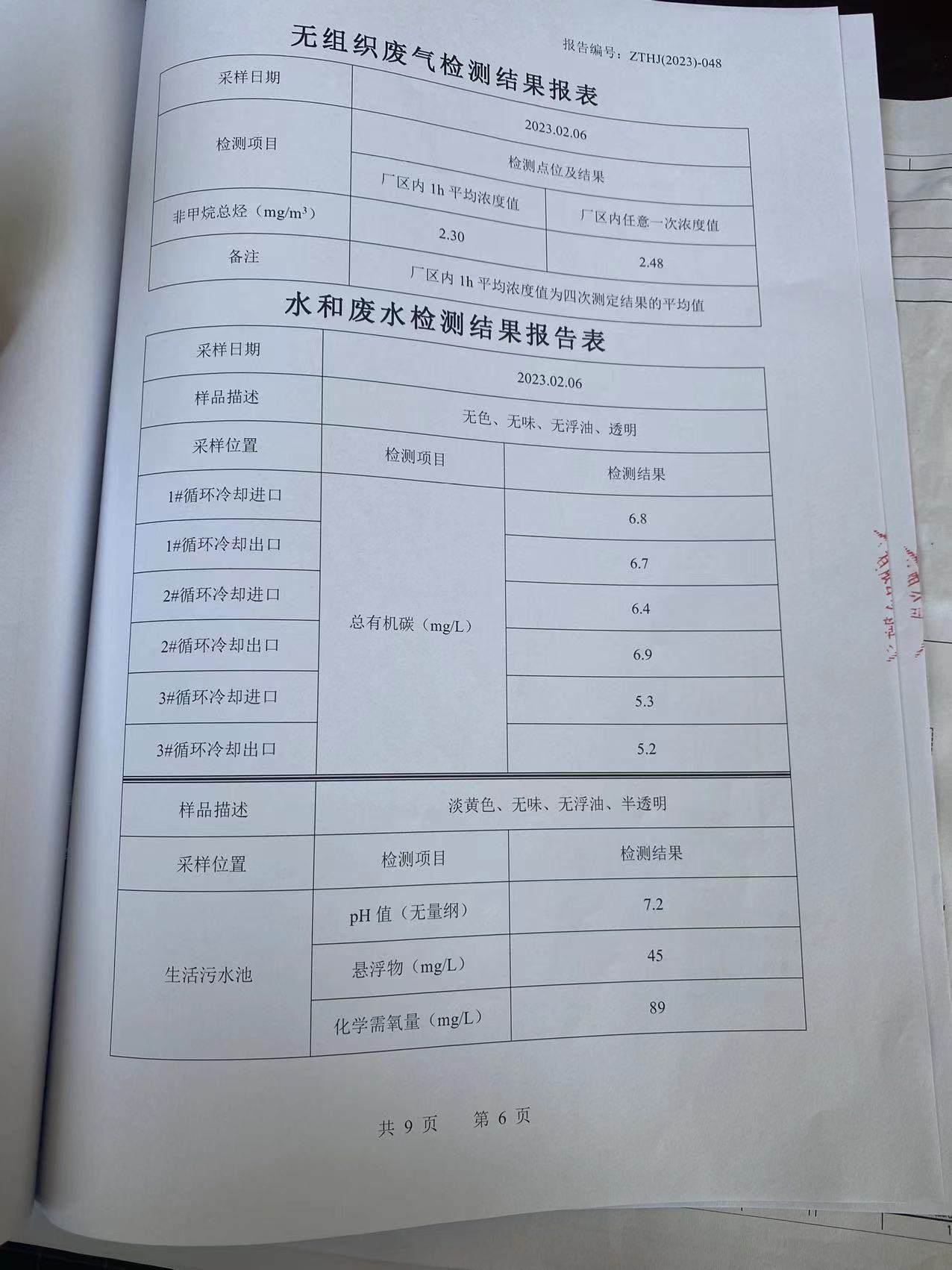 1679982354722716.jpg 山东谦诚工贸