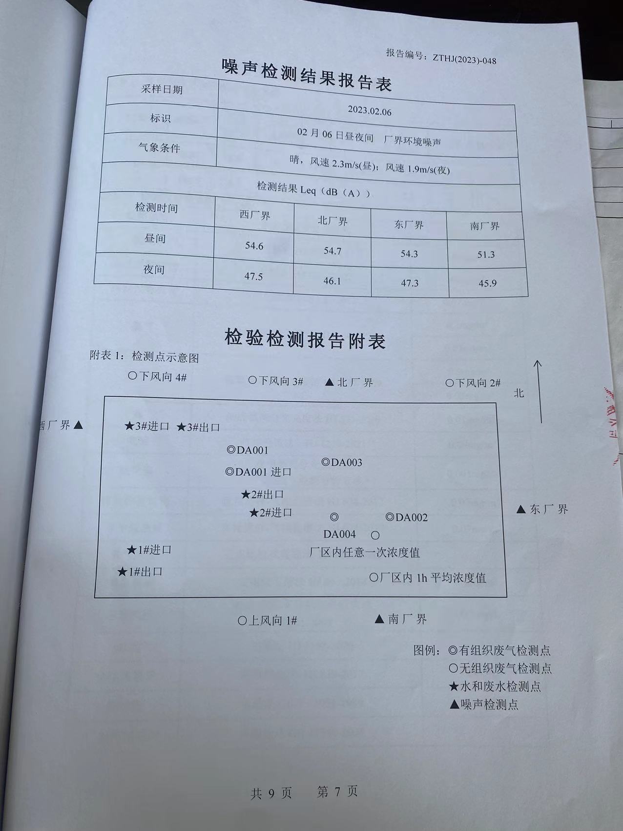 1679982355509249.jpg 山东谦诚工贸