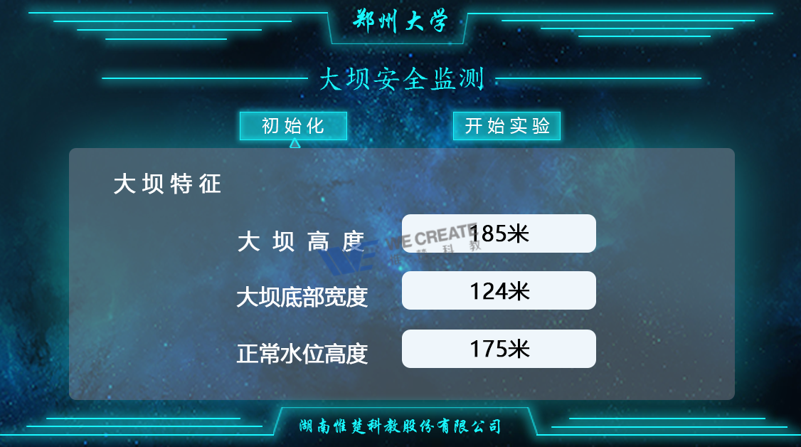 港口航道与海岸工程综合演示平台