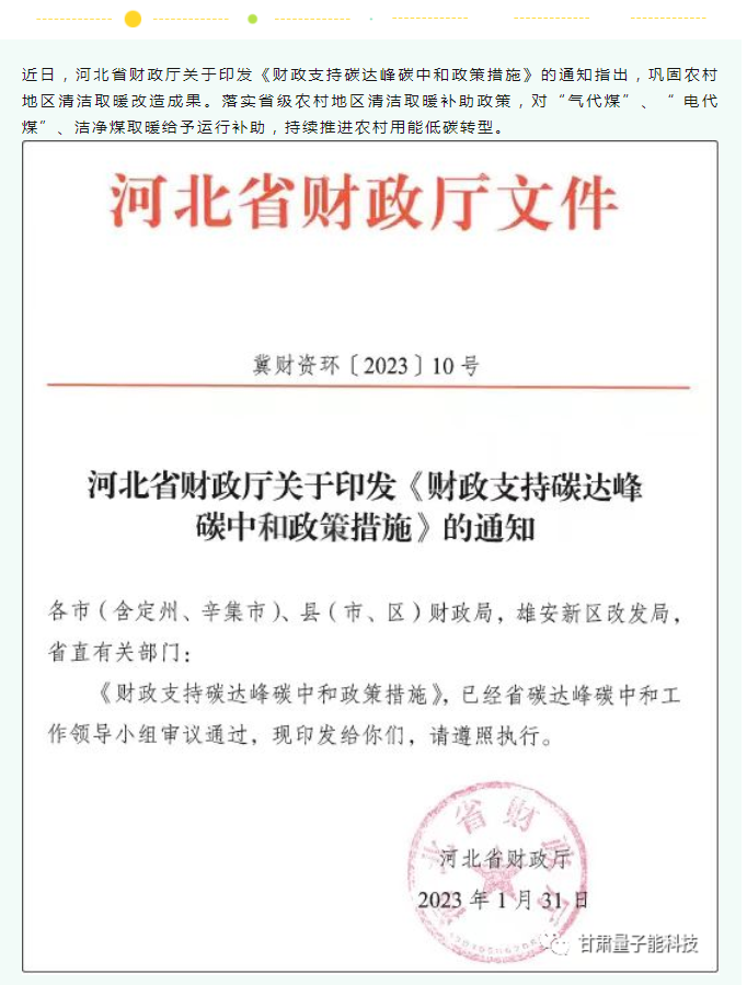 甘肅量子能供熱機組