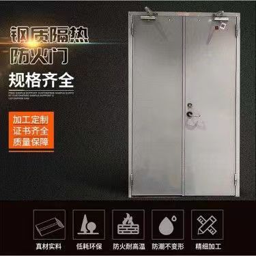 钢制防火门