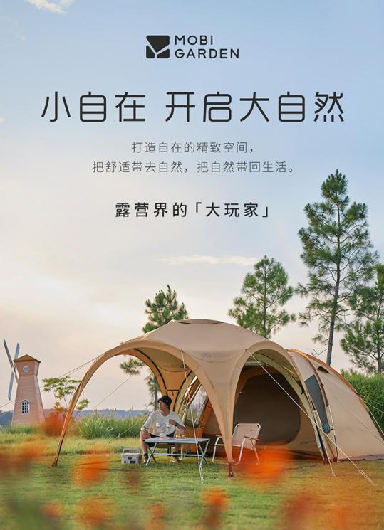 户外新贵