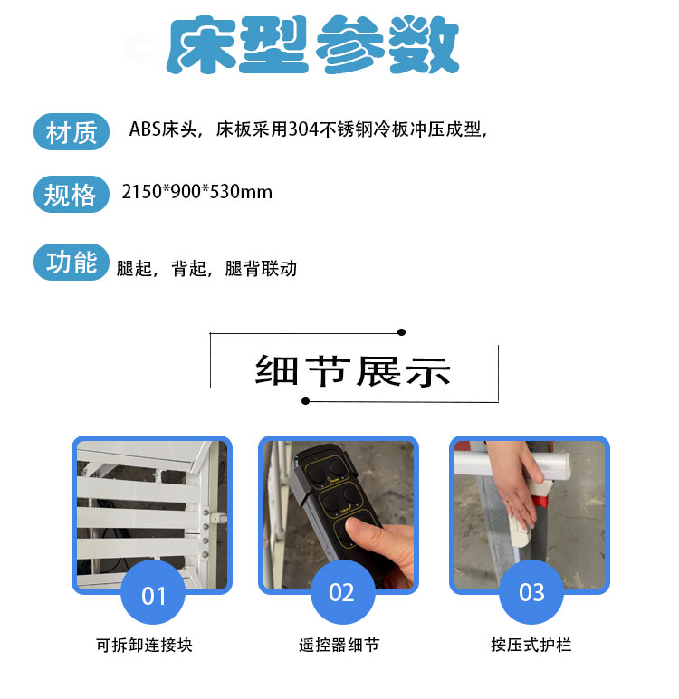 護(hù)理床