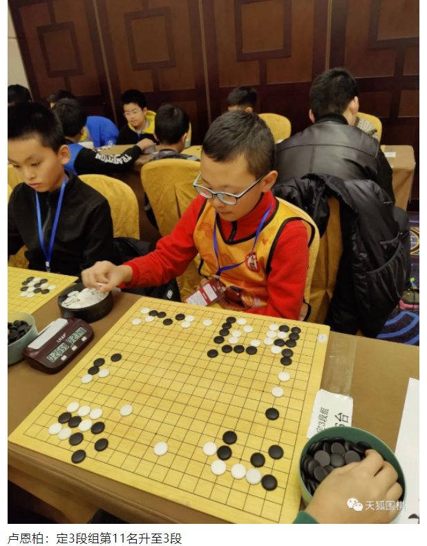 天狐围棋