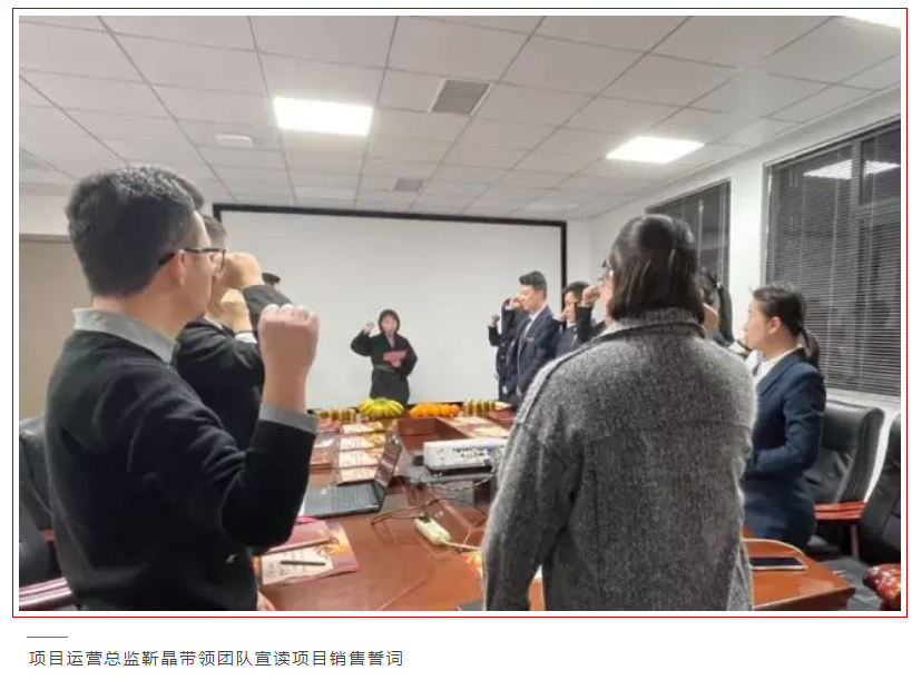 1680762701684245.png 正合方略·星海师大怡景项目誓师大会——士气如虹 决战11月