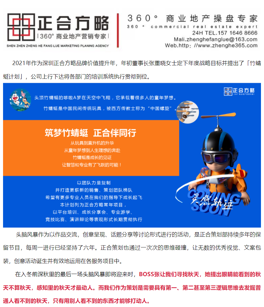 1680763078116353.png 一群地产老炮儿的策眼寻秋...