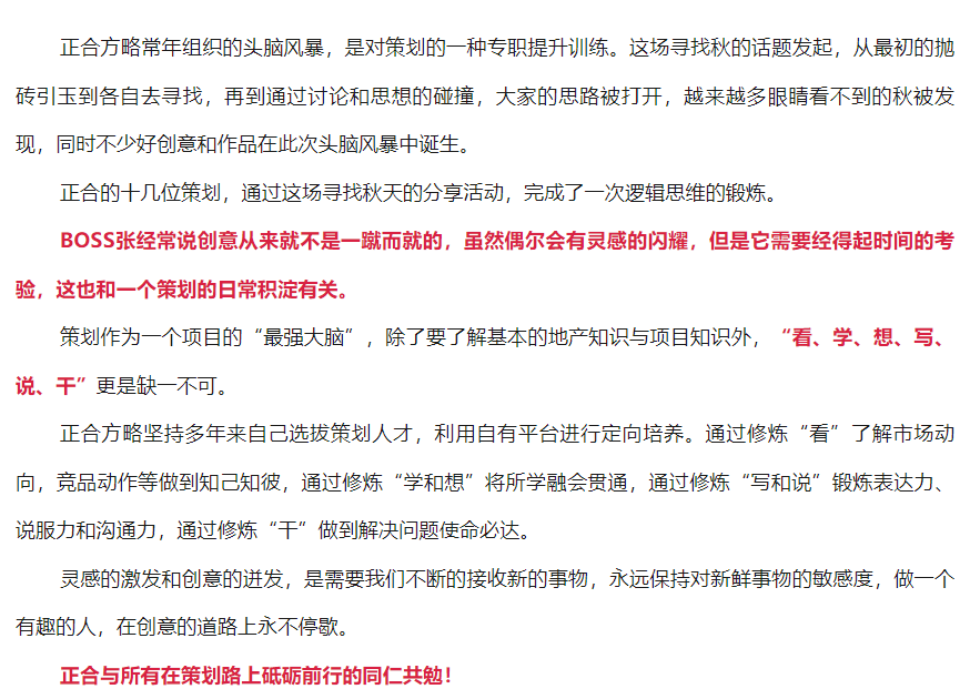 1680763398405499.png 一群地产老炮儿的策眼寻秋...