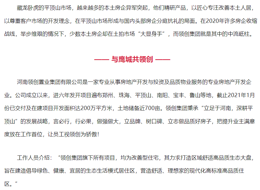 【正合&lsquo;进阶营】正合方略策划精英平顶山游学之旅