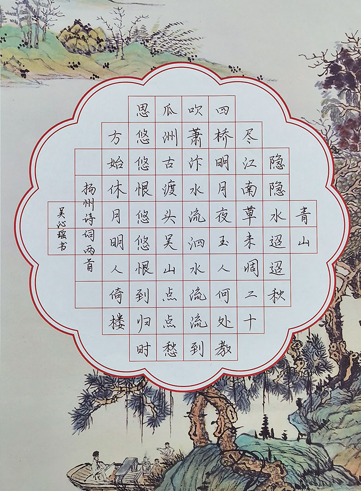 青原艺社杯