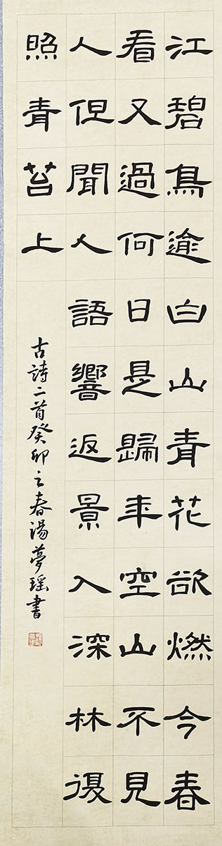 青原艺社杯