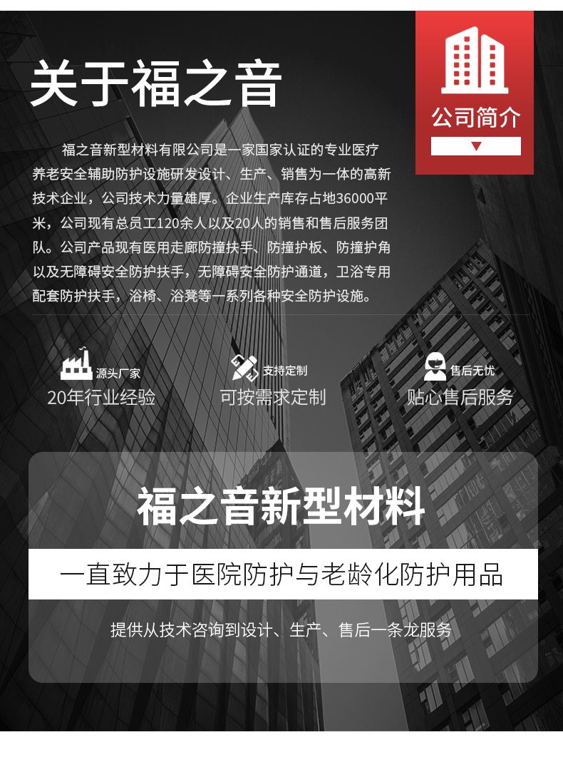 實木扶手