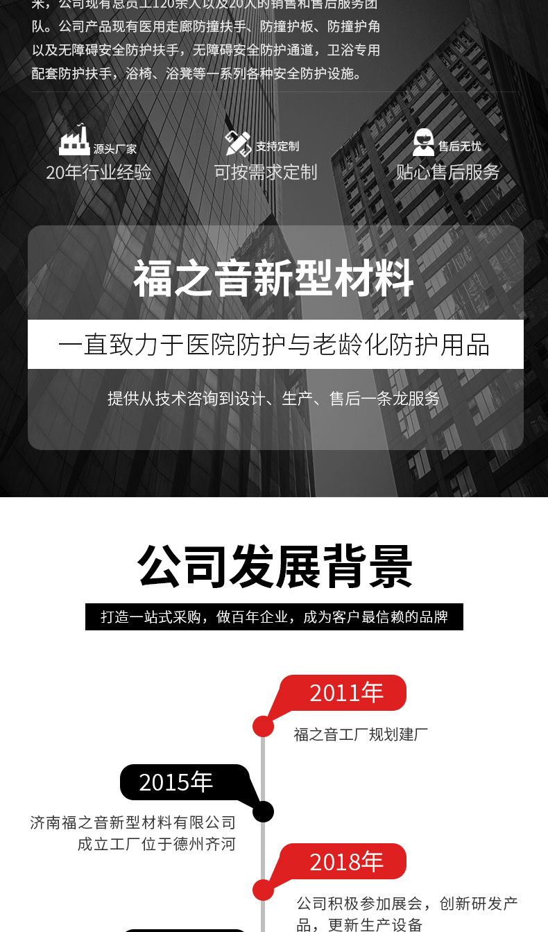 無障礙扶手廠家
