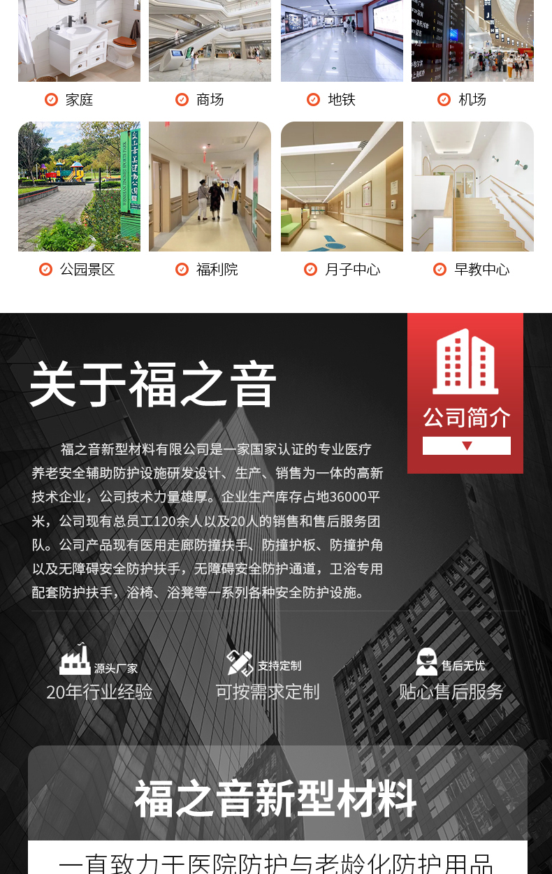 老年公寓扶手