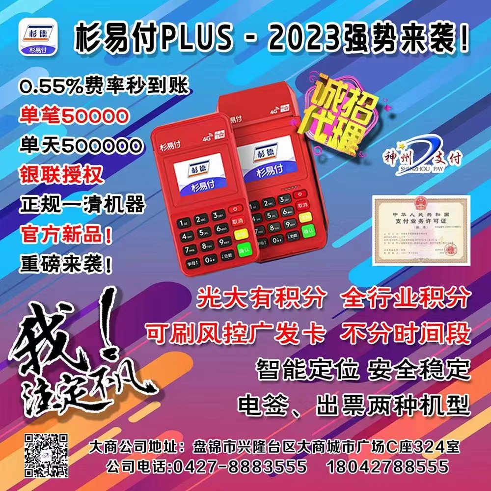盘锦POS机办理