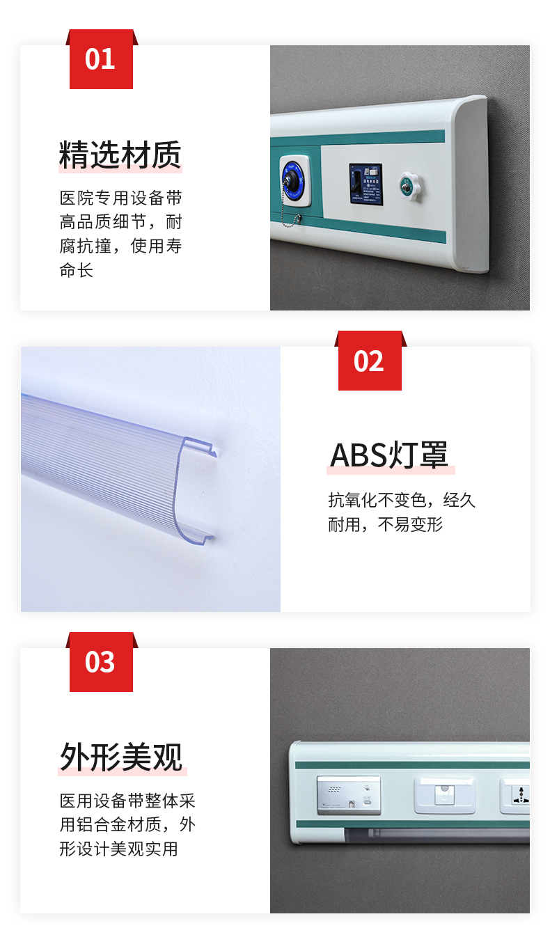 氧氣設備帶