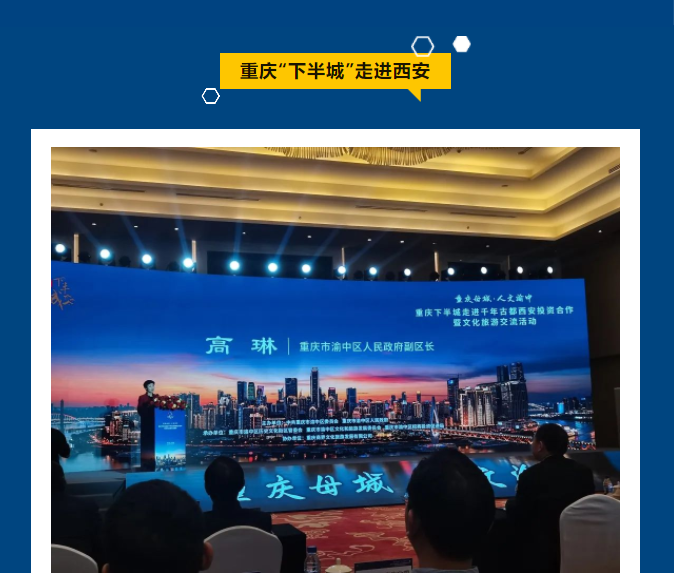 西安市重庆商会