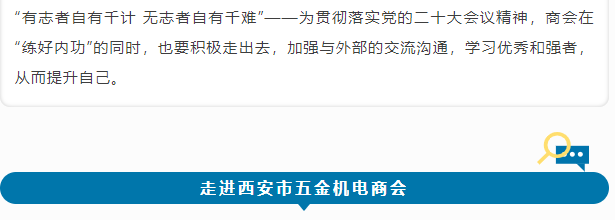 西安市重庆商会