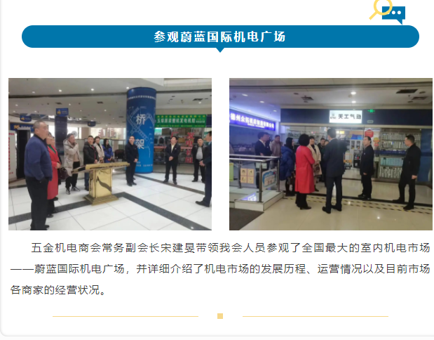 西安市重庆商会