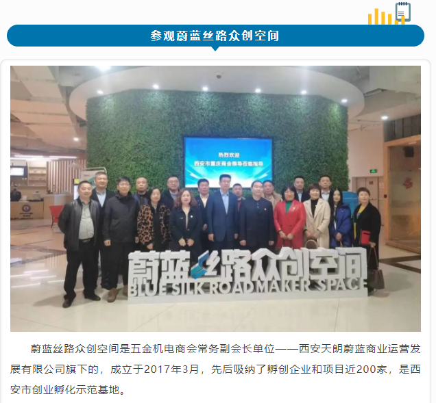 西安市重庆商会
