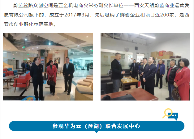西安市重庆商会