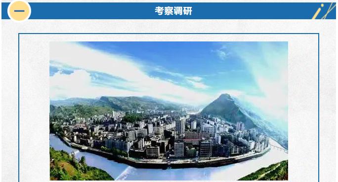 西安市重庆商会