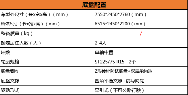 梦之旅汽车