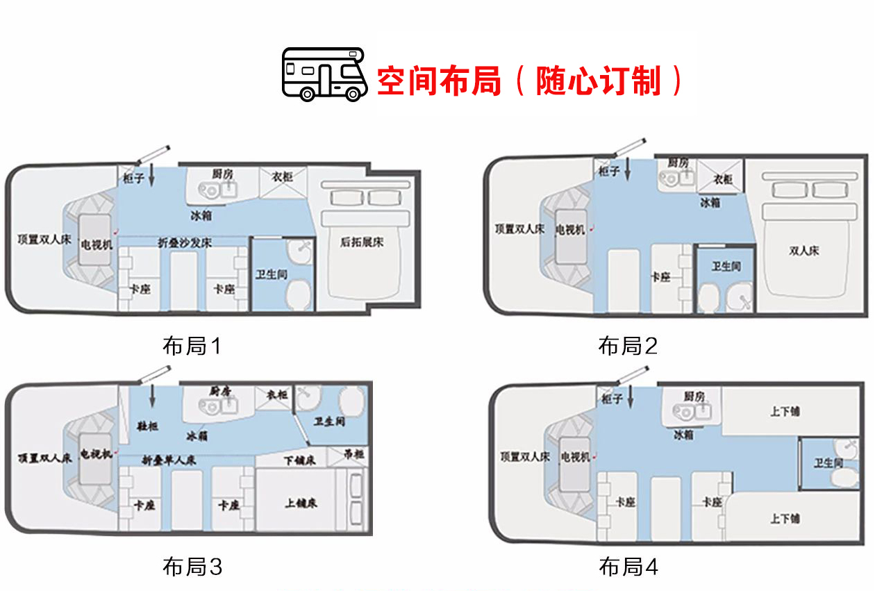 梦之旅汽车