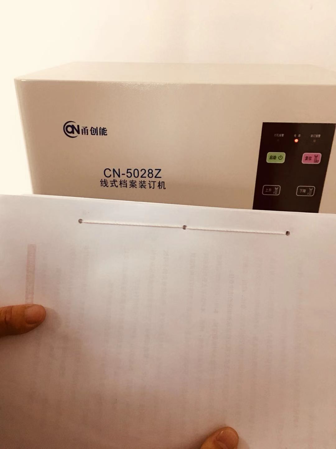档案穿线装订机