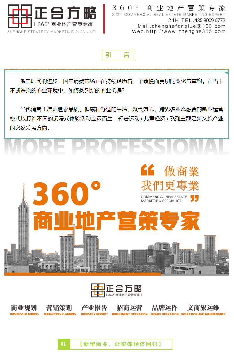 KIDULT蝌蚪神奇大陆时空岛&rdquo;正式开放