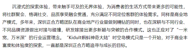 KIDULT蝌蚪神奇大陆时空岛&rdquo;正式开放