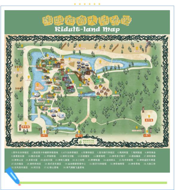 KIDULT蝌蚪神奇大陆时空岛&rdquo;正式开放