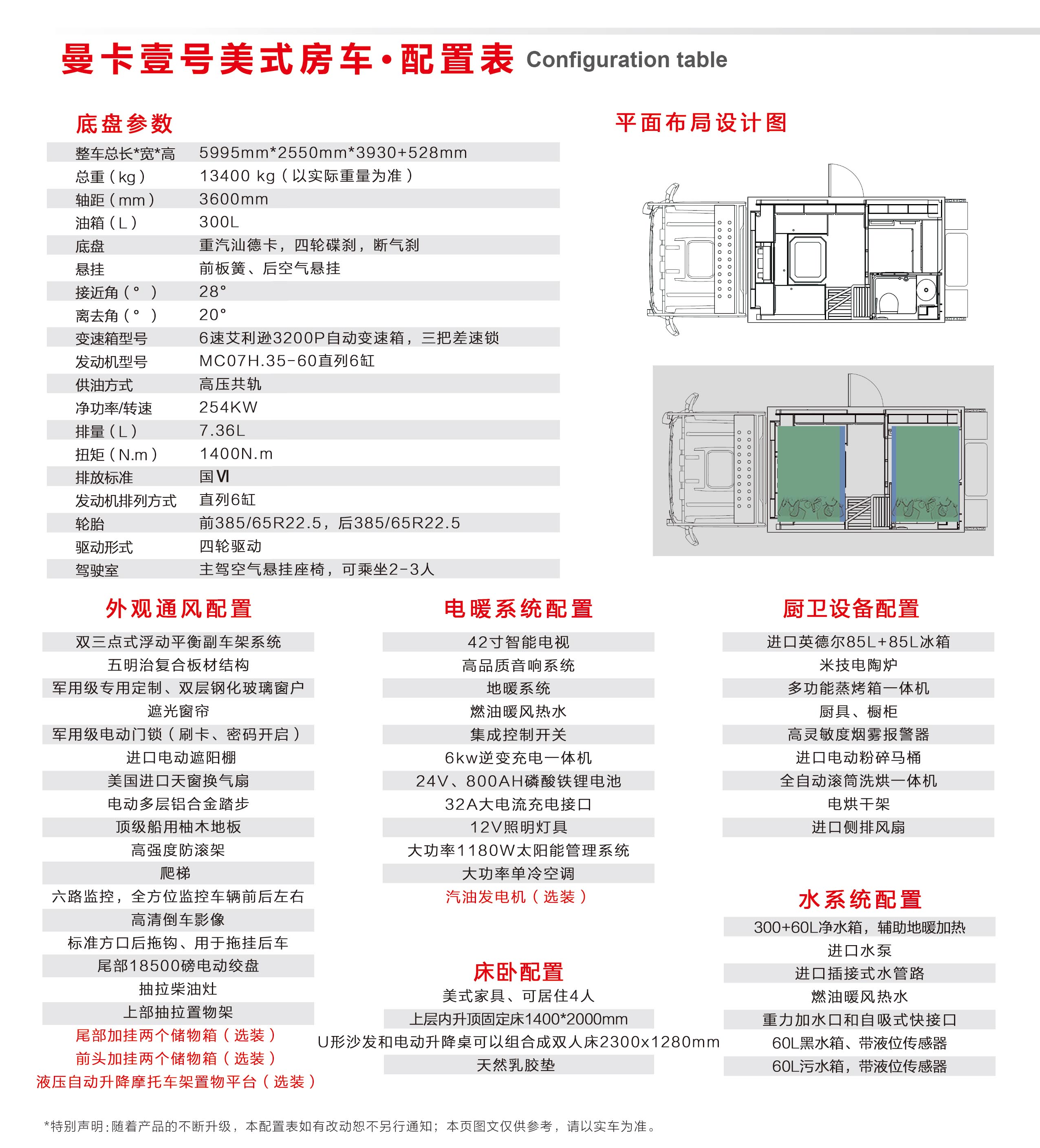 河北梦之旅