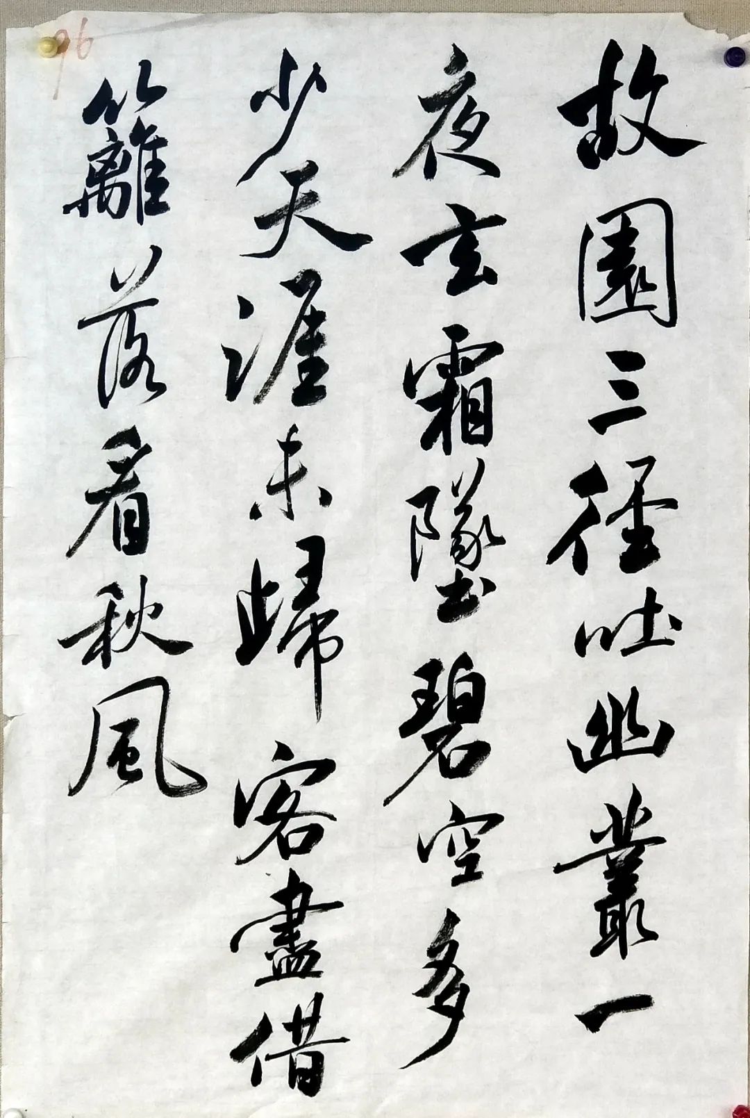 南京书法高考