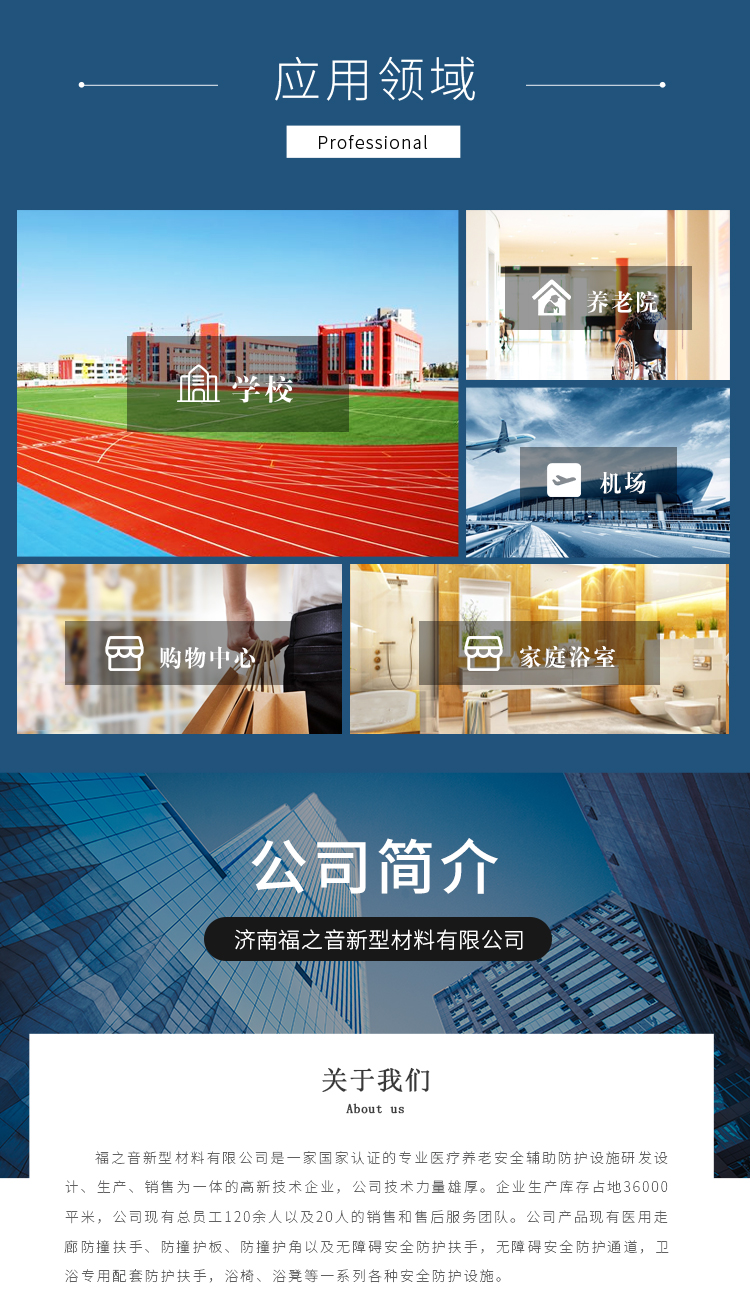无障碍马桶扶手