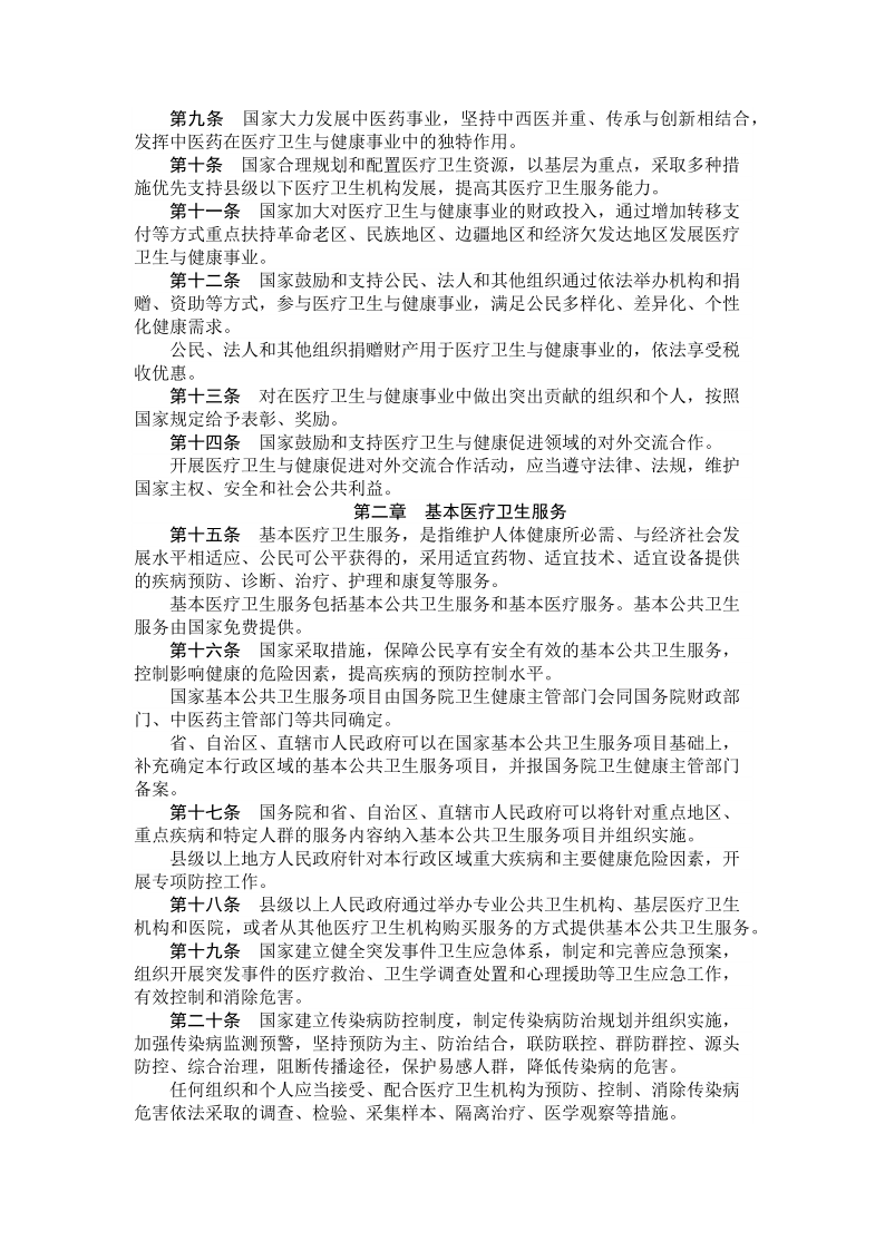 西安阎良精神病医院