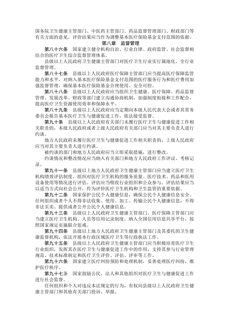 西安阎良精神病医院