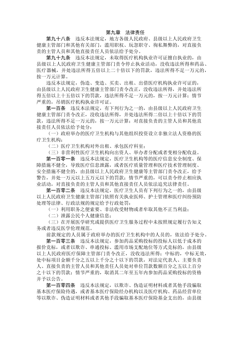 西安阎良精神病医院