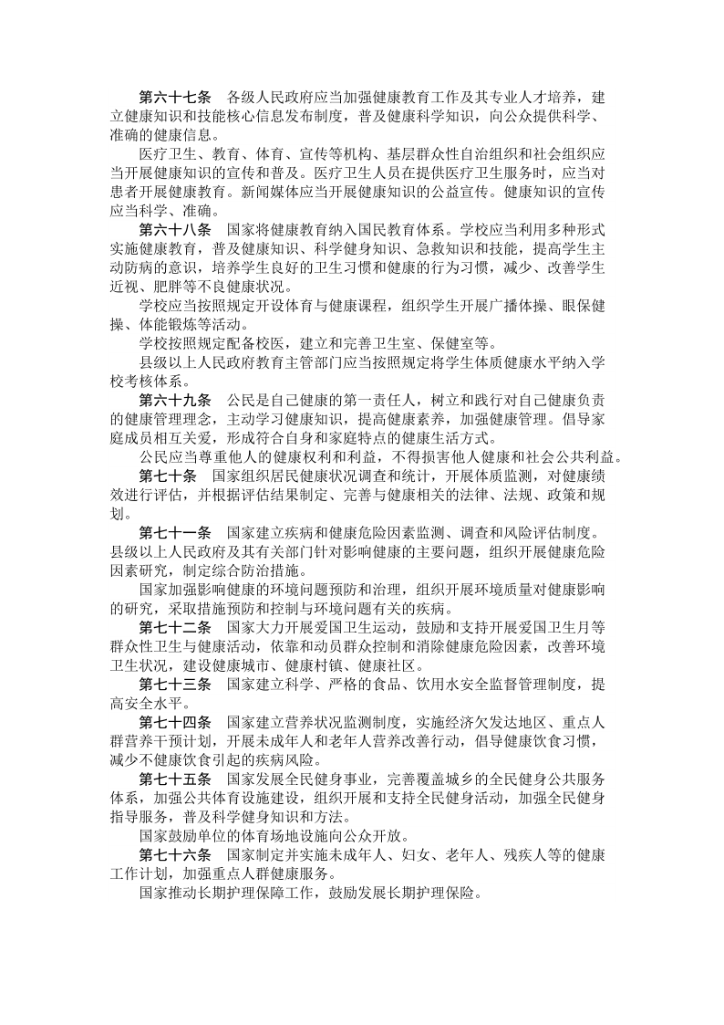 西安阎良精神病医院