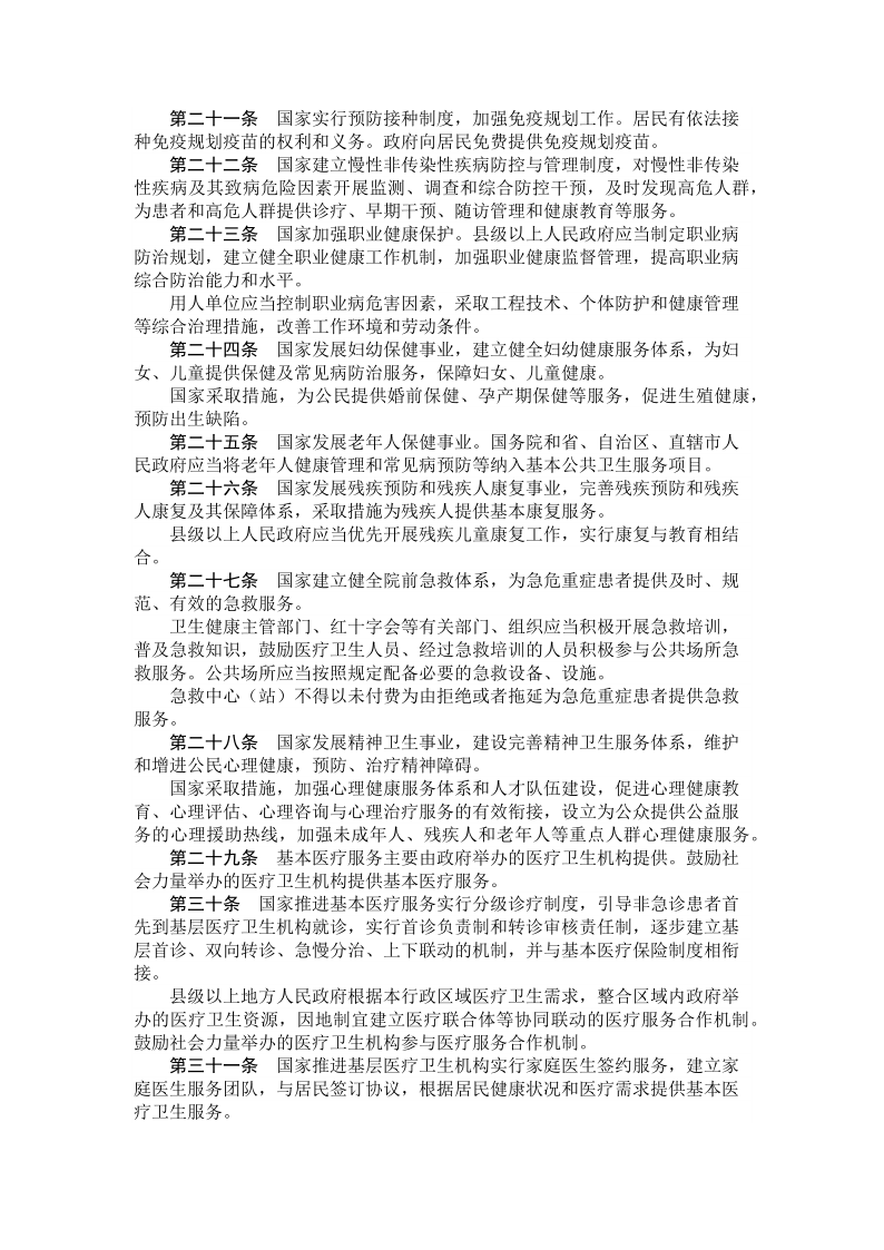西安阎良精神病医院
