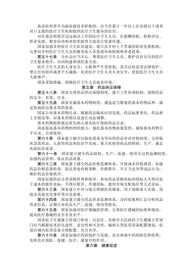 西安阎良精神病医院