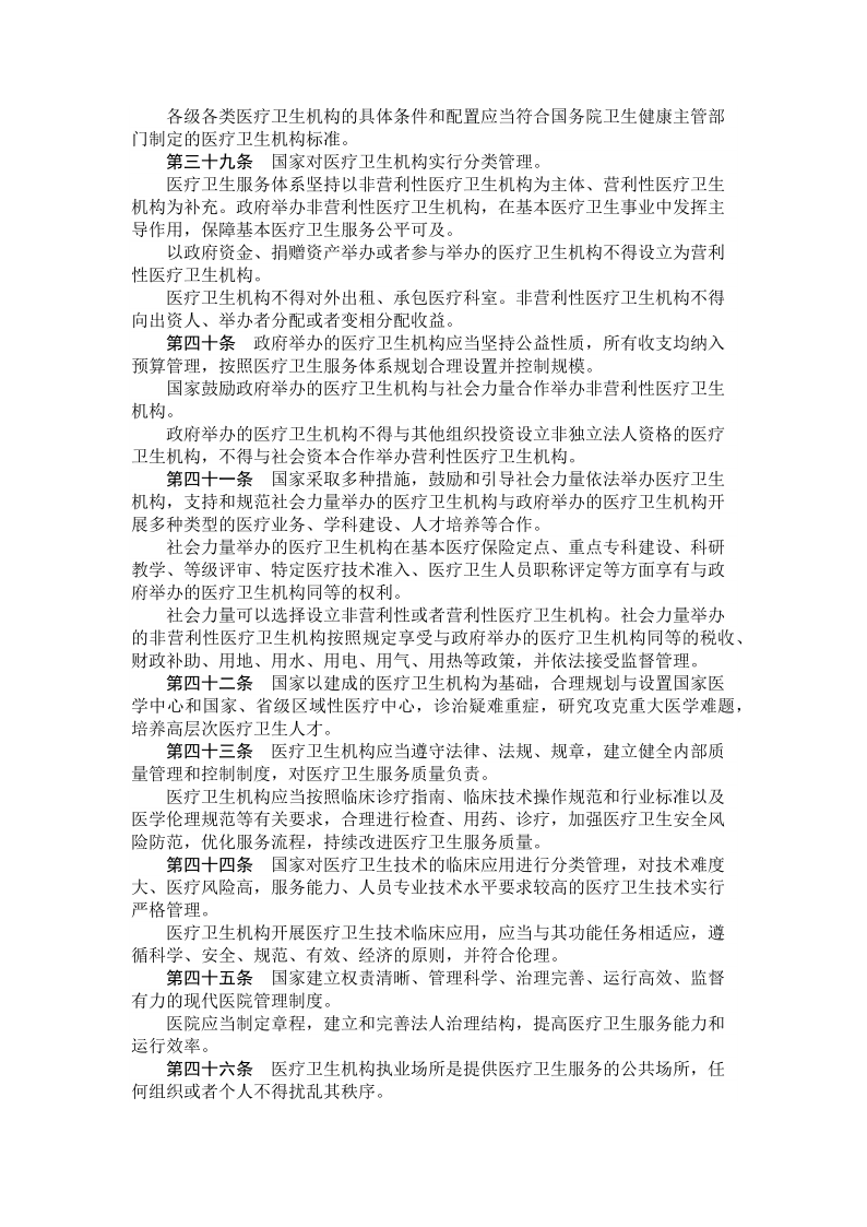 西安阎良精神病医院